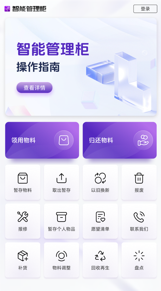 APP预览