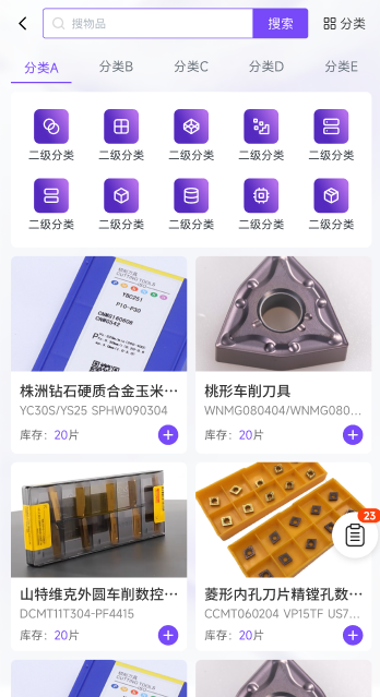 APP预览
